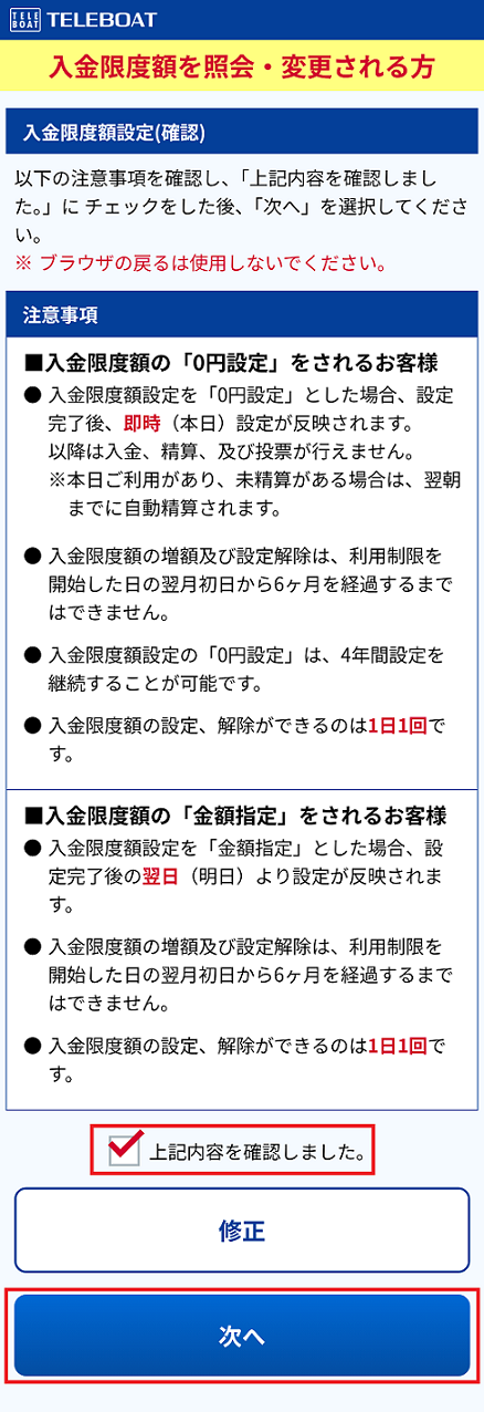 �������x�z�ύX�m�F���