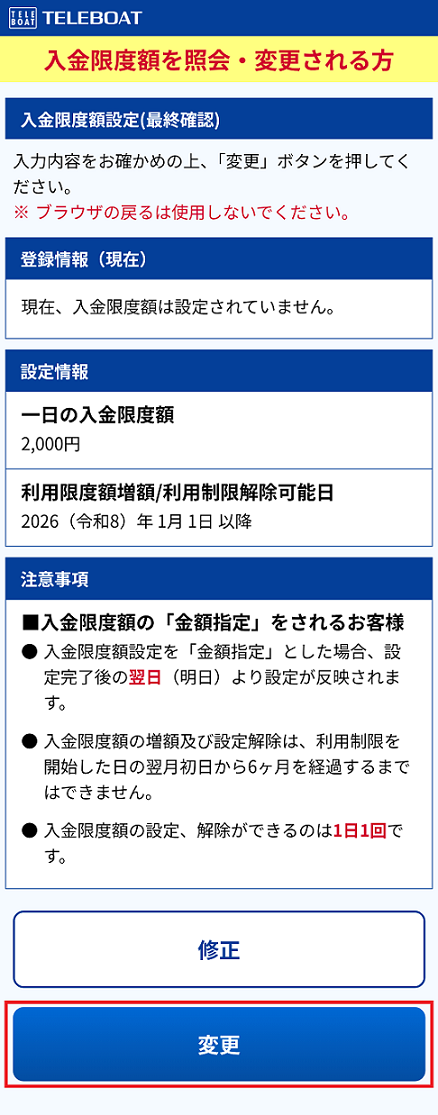 �������x�z�ύX���e�m�F���