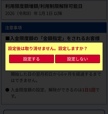 �������x�z�ύX�m�F�_�C�A���O