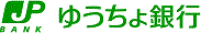 ゆうちょ銀行